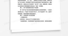 如何使用产品策划方案模板进行高效撰写？（从前言到总结，教你一步步完成优秀的产品策划方案）