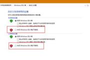 如何在Windows操作系统下打开控制面板（快捷方便地访问系统设置和调整）