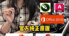 使用联想U盘U启动重装系统的详细教程（一步步教你如何使用联想U盘U启动，轻松重装系统）