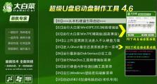 智通U盘装系统教程（打破传统，一键装机，体验智能科技）