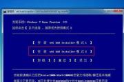 《轻松装win8系统，让电脑焕然一新》（一步步教你如何安装win8系统，让电脑性能提升！）