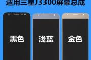三星J3109性能全面评测（一款优秀的入门级智能手机）