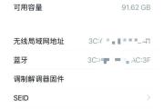 苹果基带坏了怎么办？寻找解决方法（探索苹果基带坏了的原因和解决方案，保护您的设备）