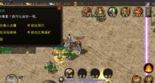 戴尔G3新手教程（掌握关键设置，玩转戴尔G3游戏本）