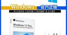 使用U盘安装Windows10教程（简单易懂的教程，帮助您快速安装Windows10系统）
