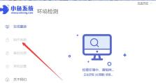 使用U盘安装系统的详细教程（简单易懂的U盘装系统图文教程，让你轻松上手）