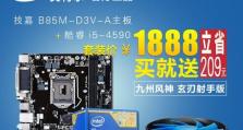 B85MD3VA主板的特点与优势（全面解析B85MD3VA主板的性能与功能）