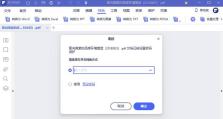 如何强制解除PDF文件的密码保护？（学习如何绕过密码限制来访问受保护的PDF文件）