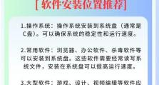 电脑文件安装教程（轻松掌握文件安装方法）