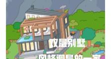 托卡世界电脑安装教程（一步步教你如何安装托卡世界电脑）