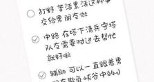 荣耀电脑新手教程（15个实用技巧，助你成为荣耀电脑的高手）