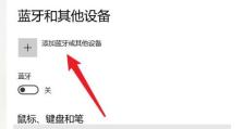 如何连接台式电脑蓝牙耳机音响？（一步步教你实现无线音乐享受）