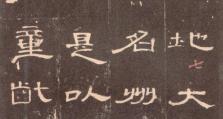 电脑刻墓碑（以电脑刻墓碑的教程书籍助您传承记忆）