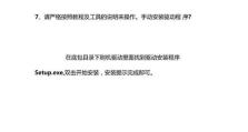 opop电脑刷机教程（轻松解锁opop电脑的潜力，提升性能与功能）
