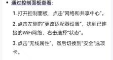 解决电脑Wifi总显示密码错误的问题（探索原因及解决方法，让您的网络畅通无阻）