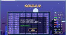 探讨梦幻西游电脑版更新错误（深入分析错误更新背后的原因及解决方法）