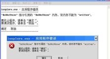 预防电脑程序错误的方法（降低电脑程序错误风险，提高工作效率）