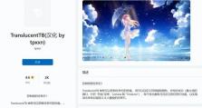 电脑加装Win11教程（学习如何在电脑上安装最新的Windows11操作系统）