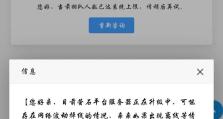 监控室电脑使用程序错误的原因与解决方法（探寻监控室电脑使用程序错误的真相，有效解决问题）