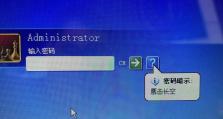 探索单位内网电脑设置密码错误的原因及应对方法（分析密码错误的可能因素及解决方案）