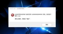 解决笔记本电脑read错误的方法（避免数据丢失，修复笔记本电脑上的read错误）